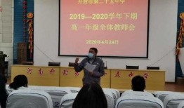 开封25中最新爆料,揭秘校园风云背后的故事